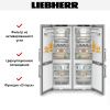 Холодильник Liebherr XCCSD5250 купить за 440&nbsp;000.26 ₽ в Москве с доставкой по РФ
