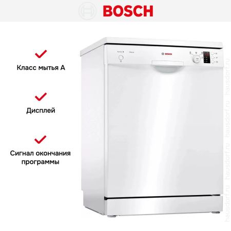 Bosch SMS24AW02E купить за 63&nbsp;040.13 ₽ в Москве с доставкой по РФ