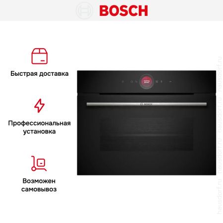 Компактный духовой шкаф Bosch CBG7341B1 купить за 96&nbsp;000.60 ₽ в Москве с доставкой по РФ