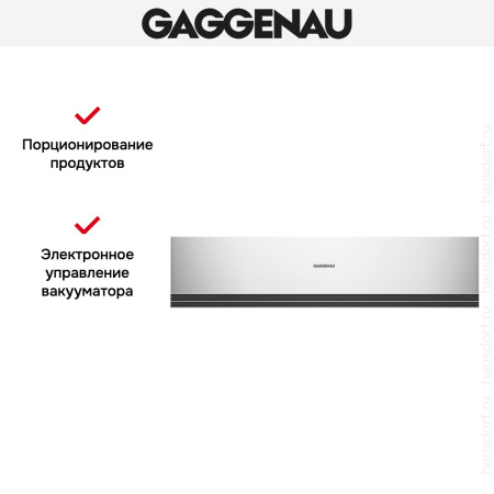 Вакууматор Gaggenau DVP 221-130 купить за 299&nbsp;990 ₽ в Москве с доставкой по РФ