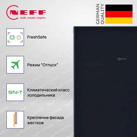Холодильно-морозильная комбинация Neff KG7493BD0 - купить онлайн, цена 285 990 ₽, стоимость доставки по МСК и РФ от 300 рублей, заказать сейчас! Холодильно-морозильная комбинация Neff KG7493BD0 купить за 285 990 ₽ в Москве с доставкой по РФ