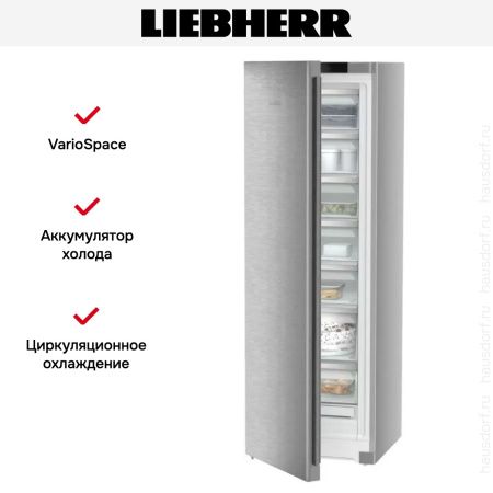 Морозильник Liebherr SFNsdd 5227 купить за 165&nbsp;000.36 ₽ в Москве с доставкой по РФ