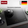 Индукционная варочная панель Miele KM 7466 FL 125 Edition купить за 149&nbsp;700 ₽ в Москве с доставкой по РФ