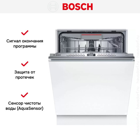 Встраиваемая посудомоечная машина Bosch SMV4HCX48E купить за 96&nbsp;500.70 ₽ в Москве с доставкой по РФ
