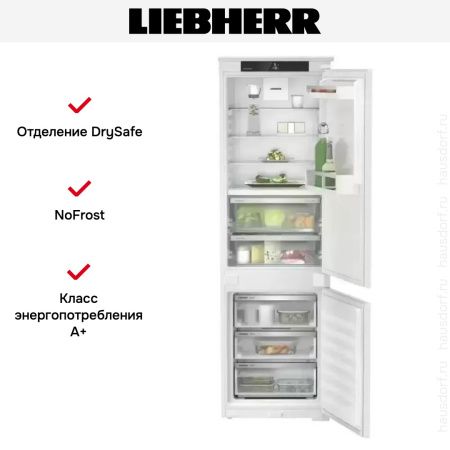Холодильник Liebherr ICBNSe 5123 Plus купить за 148&nbsp;540.20 ₽ в Москве с доставкой по РФ
