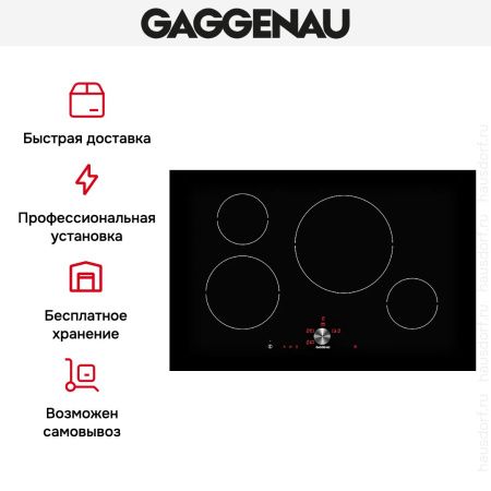 Варочная панель Gaggenau CI 481-102 купить за 129&nbsp;999 ₽ в Москве с доставкой по РФ
