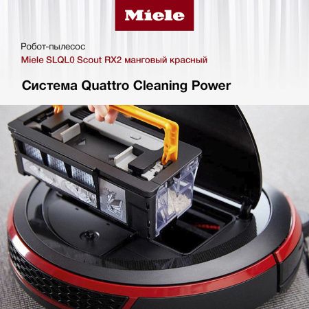 Робот-пылесос Miele SLQL 0 Scout RX 2 купить за 79&nbsp;900 ₽ в Москве с доставкой по РФ