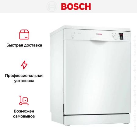 Отдельностоящая посудомоечная машина BOSCH SMS25FW10R купить за 147&nbsp;600.32 ₽ в Москве с доставкой по РФ