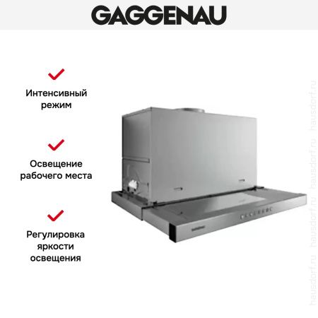 Встраиваемая вытяжка Gaggenau AF 210-190 купить за 79&nbsp;999 ₽ в Москве с доставкой по РФ