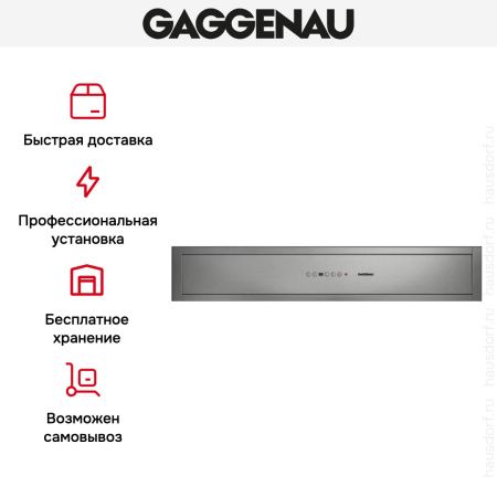 Вытяжка Gaggenau AC 462-181 купить за 79&nbsp;999 ₽ в Москве с доставкой по РФ