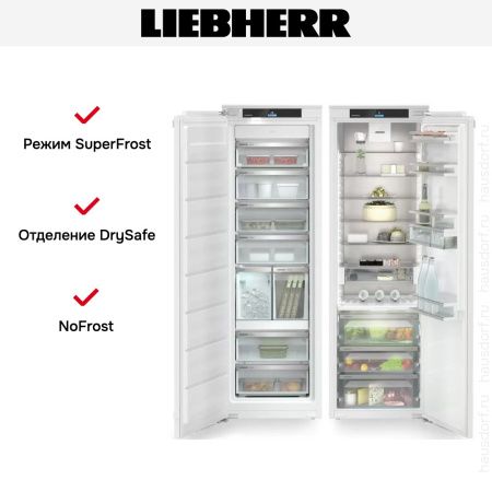 Встраиваемый холодильник Liebherr IXRF 5165 (SIFNdi 5188 + IRBci 5150) - купить онлайн, цена 620 000.28 ₽, стоимость доставки по МСК и РФ от 300 рублей, заказать сейчас! Встраиваемый холодильник Liebherr IXRF 5165 (SIFNdi 5188 + IRBci 5150) купить за 620 000.28 ₽ в Москве с доставкой по РФ