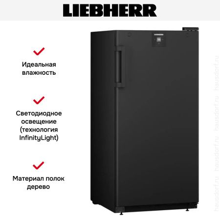 Винный шкаф Liebherr WSbl 4201 - купить онлайн, цена 154 000.29 ₽, стоимость доставки по МСК и РФ от 300 рублей, заказать сейчас! Винный шкаф Liebherr WSbl 4201 купить за 154 000.29 ₽ в Москве с доставкой по РФ