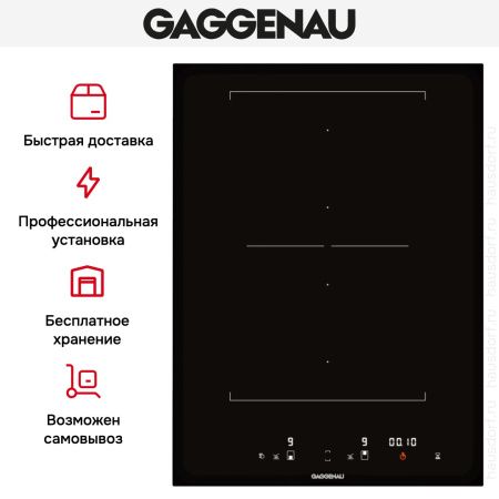 Варочная панель Gaggenau CI 422-101 купить за 129&nbsp;999 ₽ в Москве с доставкой по РФ
