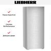 Холодильник Liebherr Rsff 4600 Pure купить за 114&nbsp;490.42 ₽ в Москве с доставкой по РФ