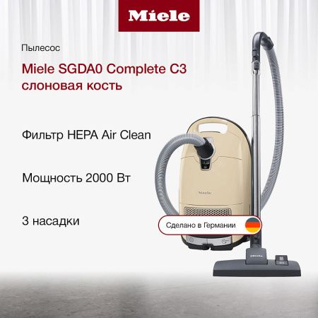Пылесос Miele SGDA0 Complete C3 слоновая кость - купить онлайн, цена 43 800 ₽, стоимость доставки по МСК и РФ от 300 рублей, заказать сейчас! Пылесос Miele SGDA0 Complete C3 слоновая кость купить за 43 800 ₽ в Москве с доставкой по РФ