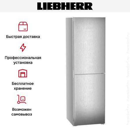 Холодильник Liebherr CNsff 5704 Pure NoFrost - купить онлайн, цена 123 440.35 ₽, стоимость доставки по МСК и РФ от 300 рублей, заказать сейчас! Холодильник Liebherr CNsff 5704 Pure NoFrost купить за 123 440.35 ₽ в Москве с доставкой по РФ