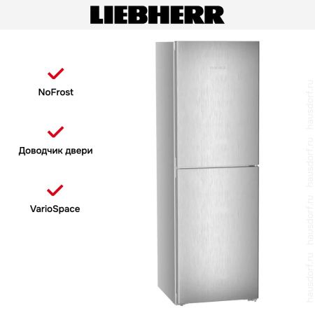 Холодильник Liebherr CNsfd 5204 Pure NoFrost - купить онлайн, цена 104 380.35 ₽, стоимость доставки по МСК и РФ от 300 рублей, заказать сейчас! Холодильник Liebherr CNsfd 5204 Pure NoFrost купить за 104 380.35 ₽ в Москве с доставкой по РФ