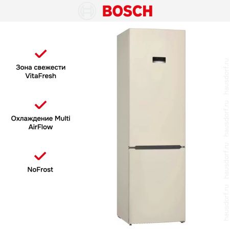 Холодильник с нижней морозильной камерой BOSCH KGE39XK21R - купить онлайн, цена 102 000.15 ₽, стоимость доставки по МСК и РФ от 300 рублей, заказать сейчас! Холодильник с нижней морозильной камерой BOSCH KGE39XK21R купить за 102 000.15 ₽ в Москве с доставкой по РФ