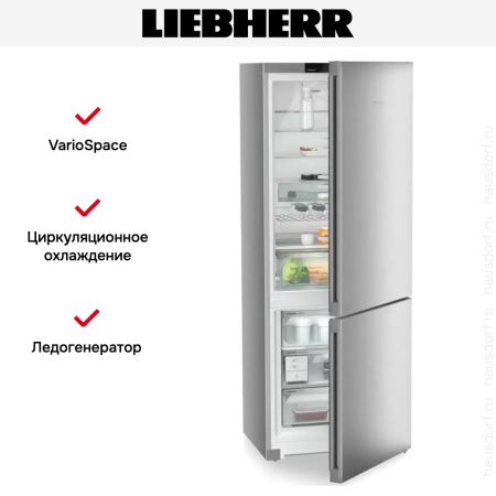 Холодильник Liebherr CNsfd 7723 - купить онлайн, цена 187 000.39 ₽, стоимость доставки по МСК и РФ от 300 рублей, заказать сейчас! Холодильник Liebherr CNsfd 7723 купить за 187 000.39 ₽ в Москве с доставкой по РФ