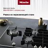 Газовая варочная панель Miele KM 3054-1 - купить онлайн, цена 220 660 ₽, стоимость доставки по МСК и РФ от 300 рублей, заказать сейчас! Газовая варочная панель Miele KM 3054-1 купить за 220 660 ₽ в Москве с доставкой по РФ