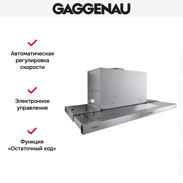 Встраиваемая вытяжка Gaggenau AF 210-191 - купить за 79&nbsp;999 ₽ в Москве с доставкой по РФ