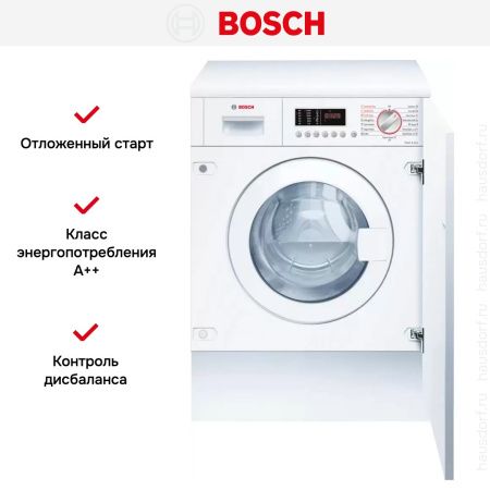 Встраиваемая стирально-сушильная машина Bosch WKD28543EU купить за 187&nbsp;380.29 ₽ в Москве с доставкой по РФ
