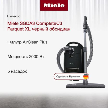 Пылесос Miele SGDA3 Complete C3 Parquet XL черный обсидиан - купить онлайн, цена 84 370 ₽, стоимость доставки по МСК и РФ от 300 рублей, заказать сейчас! Пылесос Miele SGDA3 Complete C3 Parquet XL черный обсидиан купить за 84 370 ₽ в Москве с доставкой по РФ