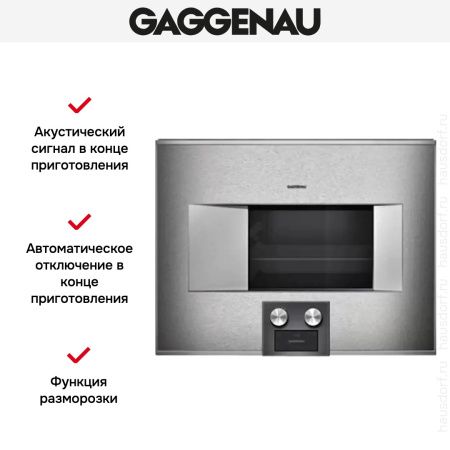 Духовой шкаф-пароварка Gaggenau BS 475-110 купить за 299&nbsp;999 ₽ в Москве с доставкой по РФ
