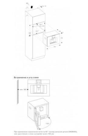 Встраиваемая кофемашина Gaggenau CMP 250-132 купить за 290&nbsp;000 ₽ в Москве с доставкой по РФ