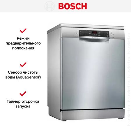 Посудомоечная машина Bosch SMS46NI01B купить за 75&nbsp;000.47 ₽ в Москве с доставкой по РФ