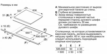 Индукционная варочная панель BOSCH PVQ695FC5E купить за 133&nbsp;485.21 ₽ в Москве с доставкой по РФ