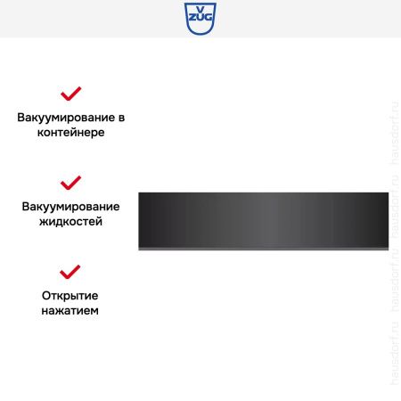 Вакууматор V-ZUG V6000 14 VS60144 купить за 680&nbsp;990.39 ₽ в Москве с доставкой по РФ