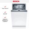 Bosch SPV 4 EKX29E купить за 111&nbsp;250.80 ₽ в Москве с доставкой по РФ
