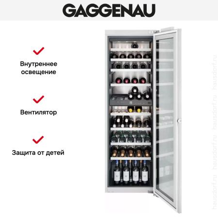 Винный шкаф Gaggenau RW282260 купить за в Москве с доставкой по РФ