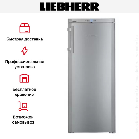 Морозильная камера Liebherr GNPef 2313 купить за 161&nbsp;490.37 ₽ в Москве с доставкой по РФ