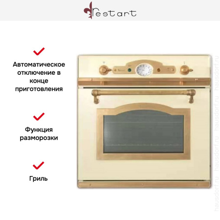 Духовой шкаф Restart ELF061 White купить за 299&nbsp;999 ₽ в Москве с доставкой по РФ