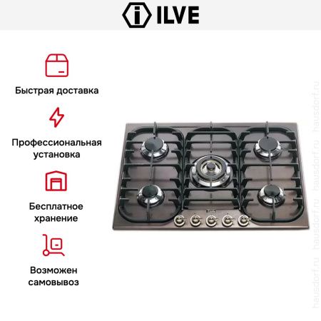 Варочная панель Ilve H70CNV Copper coloured купить за 129&nbsp;999 ₽ в Москве с доставкой по РФ