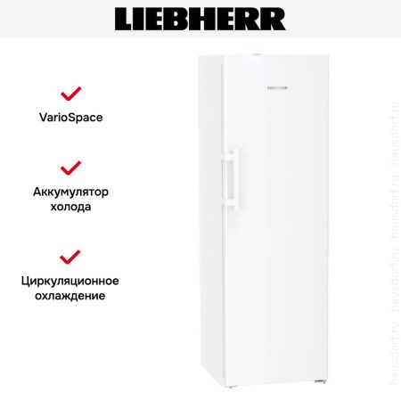 Морозильная камера Liebherr FNc 5277 Peak NoFrost купить за 532&nbsp;890.46 ₽ в Москве с доставкой по РФ