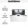 Встраиваемая посудомоечная машина Gaggenau DF271100 купить за 150&nbsp;000 ₽ в Москве с доставкой по РФ