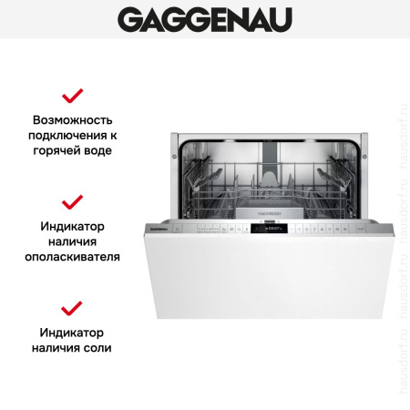 Встраиваемая посудомоечная машина Gaggenau DF271100 купить за 150&nbsp;000 ₽ в Москве с доставкой по РФ