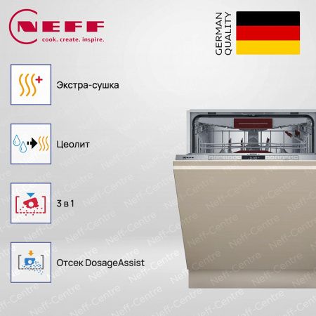 Neff S197TCX00E купить за 142&nbsp;900 ₽ в Москве с доставкой по РФ