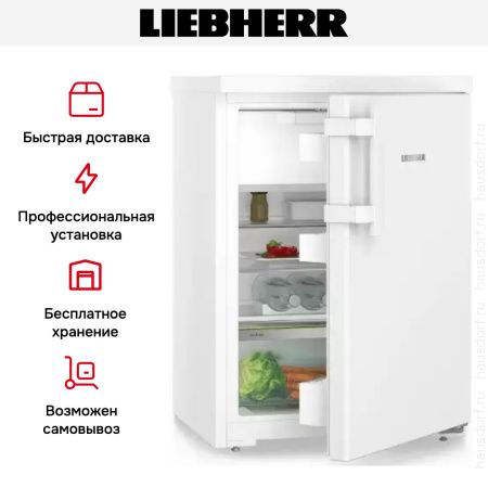 Холодильник Liebherr Rci 1621 купить за 55&nbsp;000.44 ₽ в Москве с доставкой по РФ