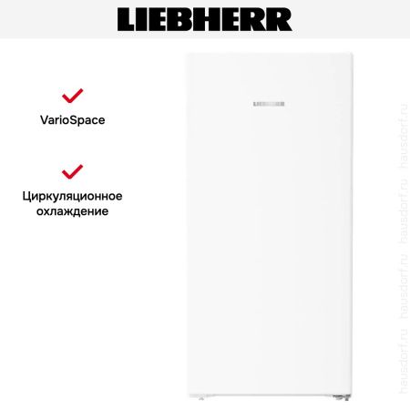 Морозильник Liebherr FNe 4204 купить за 99&nbsp;000.40 ₽ в Москве с доставкой по РФ