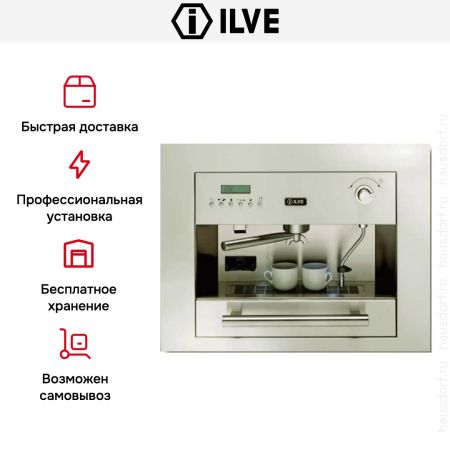 Встраиваемая кофемашина Ilve ES-645C Antique white (ручки латунь) купить за 290&nbsp;000 ₽ в Москве с доставкой по РФ