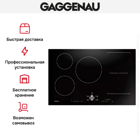 Индукционная варочная панель Gaggenau CI283102 - купить онлайн, цена 129 999 ₽, стоимость доставки по МСК и РФ от 300 рублей, заказать сейчас! Индукционная варочная панель Gaggenau CI283102 купить за 129 999 ₽ в Москве с доставкой по РФ