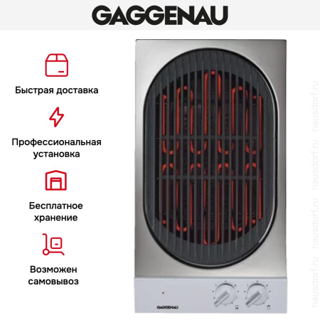 Гриль Gaggenau VR 230-134 купить за 199&nbsp;999 ₽ в Москве с доставкой по РФ