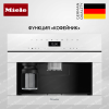 Встраиваемая кофемашина Miele CVA 7440 BRWS купить за 389&nbsp;700 ₽ в Москве с доставкой по РФ