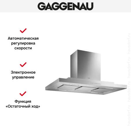 Вытяжка Gaggenau AI 230-100 купить за 79&nbsp;999 ₽ в Москве с доставкой по РФ