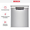 Встраиваемая посудомоечная машина Bosch SMU 4HAI48S купить за 130&nbsp;230.21 ₽ в Москве с доставкой по РФ