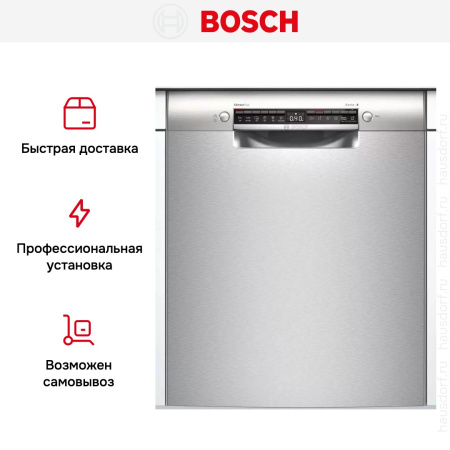 Встраиваемая посудомоечная машина Bosch SMU 4HAI48S купить за 130&nbsp;230.21 ₽ в Москве с доставкой по РФ